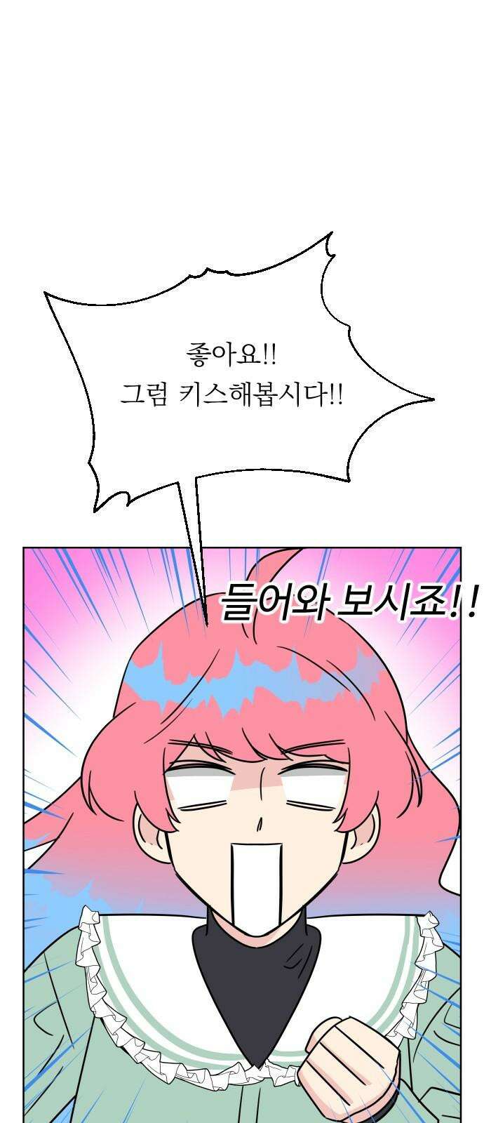 사장님과 공주님 30화 진실 (1) 41
