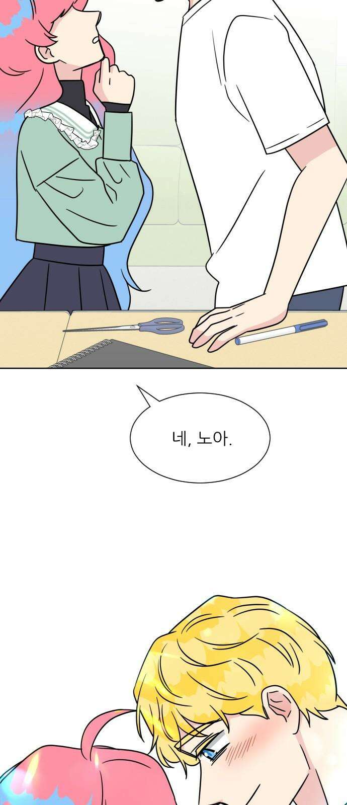 사장님과 공주님 30화 진실 (1) 43