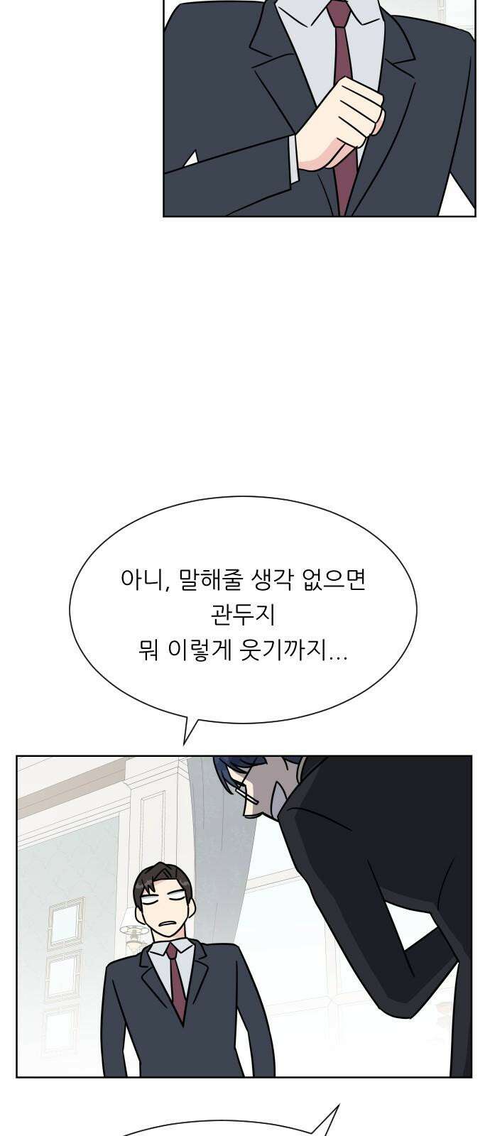 사장님과 공주님 30화 진실 (1) 56
