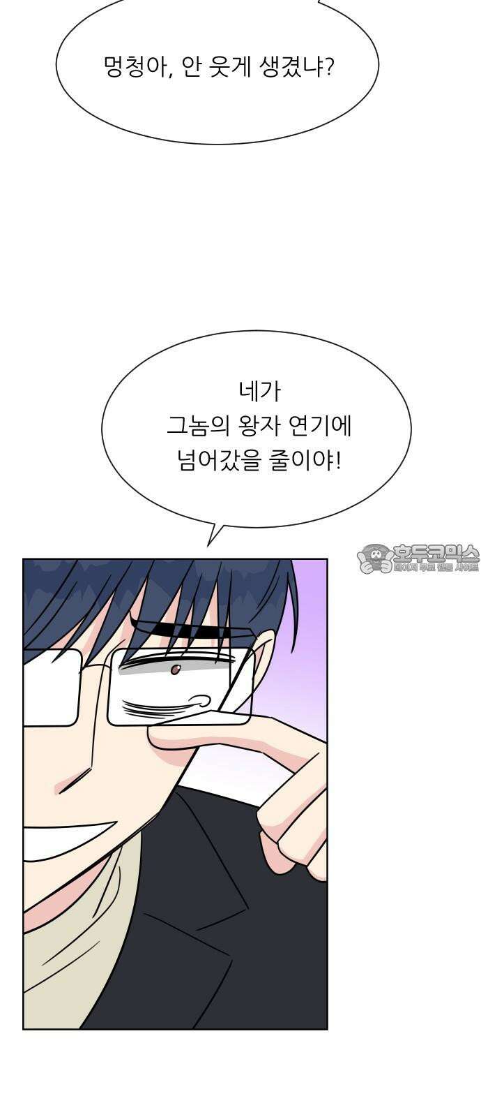 사장님과 공주님 30화 진실 (1) 57