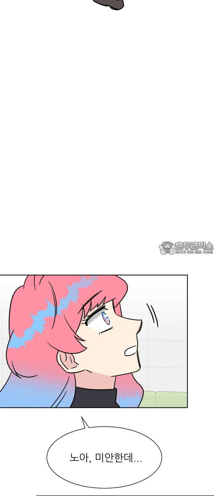 사장님과 공주님 30화 진실 (1) 60