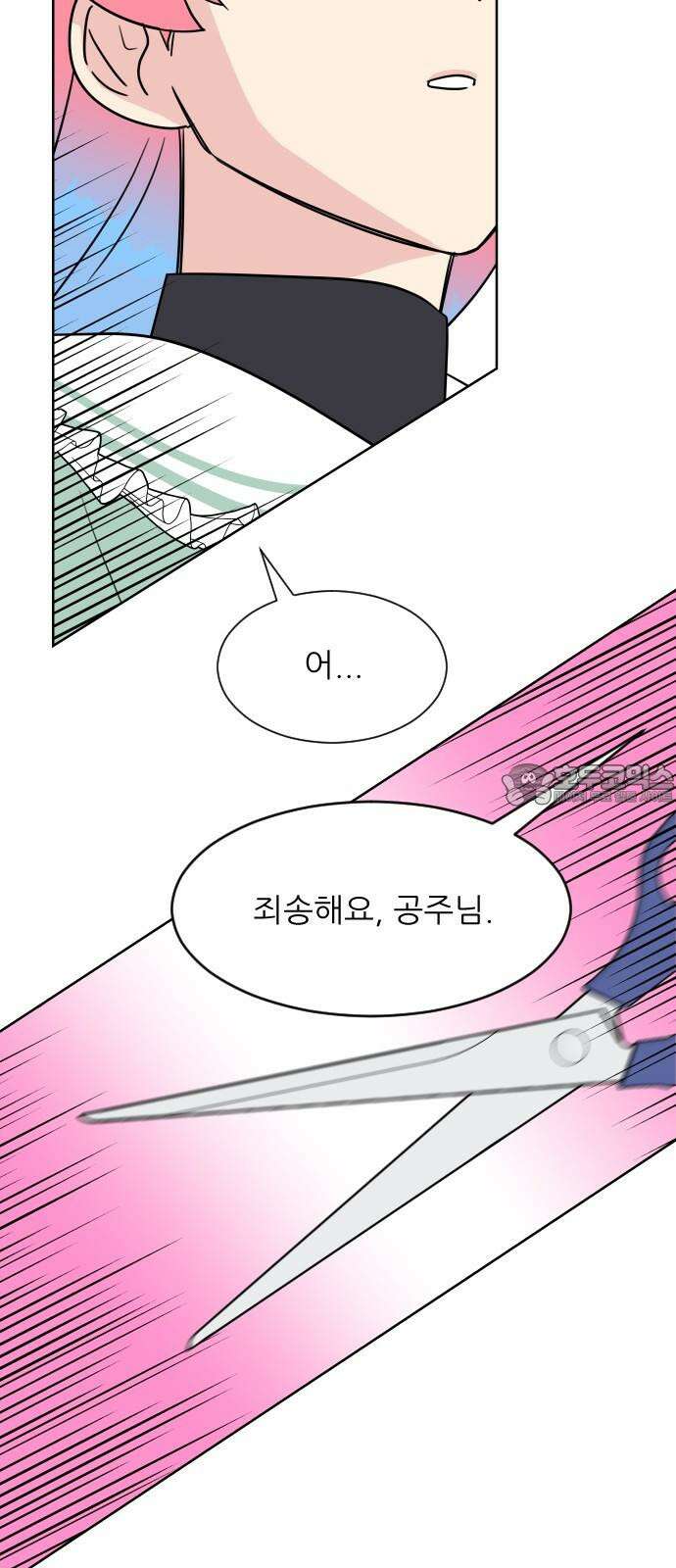 사장님과 공주님 30화 진실 (1) 63