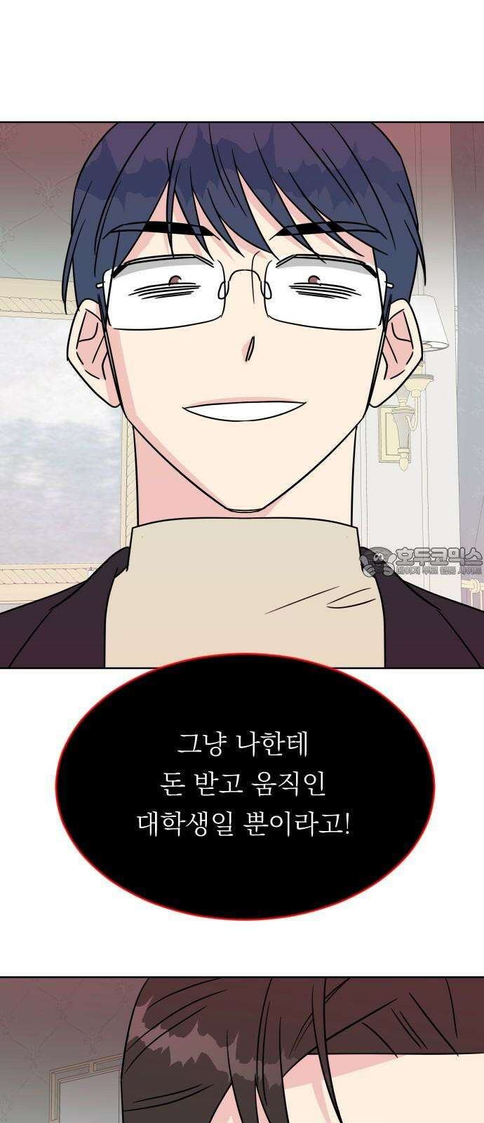 사장님과 공주님 30화 진실 (1) 69