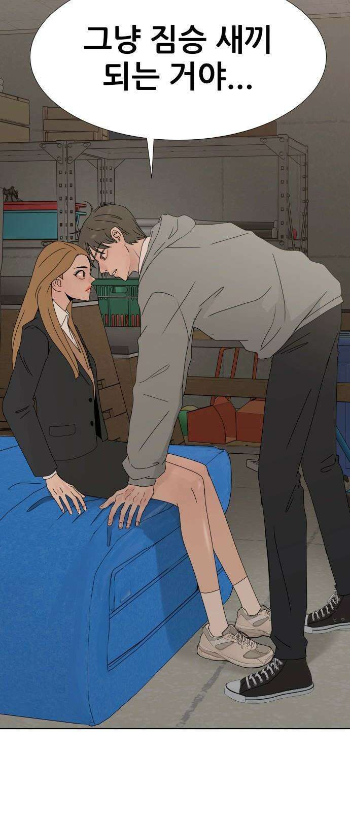 아랫집 윗집 사이에 8화 4