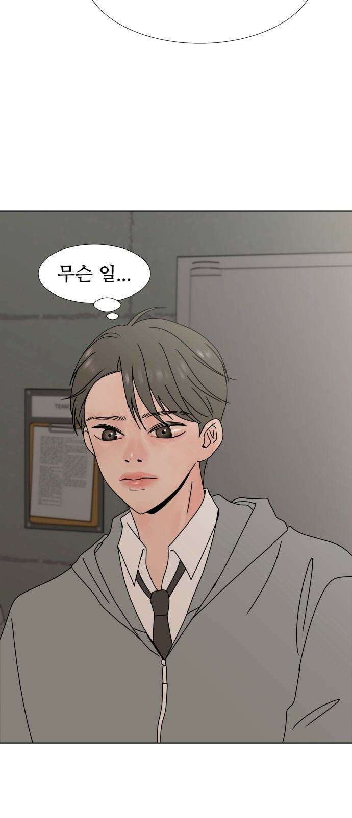 아랫집 윗집 사이에 8화 8