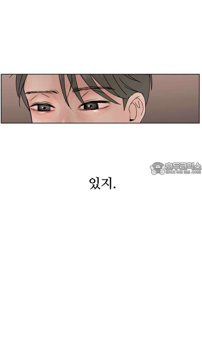 아랫집 윗집 사이에 8화 9