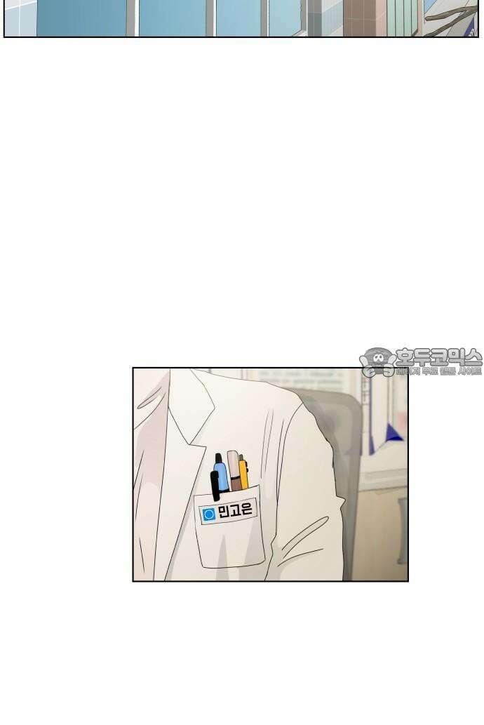 아랫집 윗집 사이에 8화 15