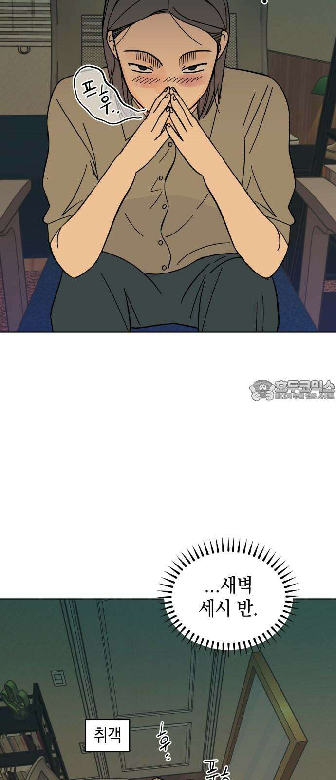 사리네 보석함 44화 3