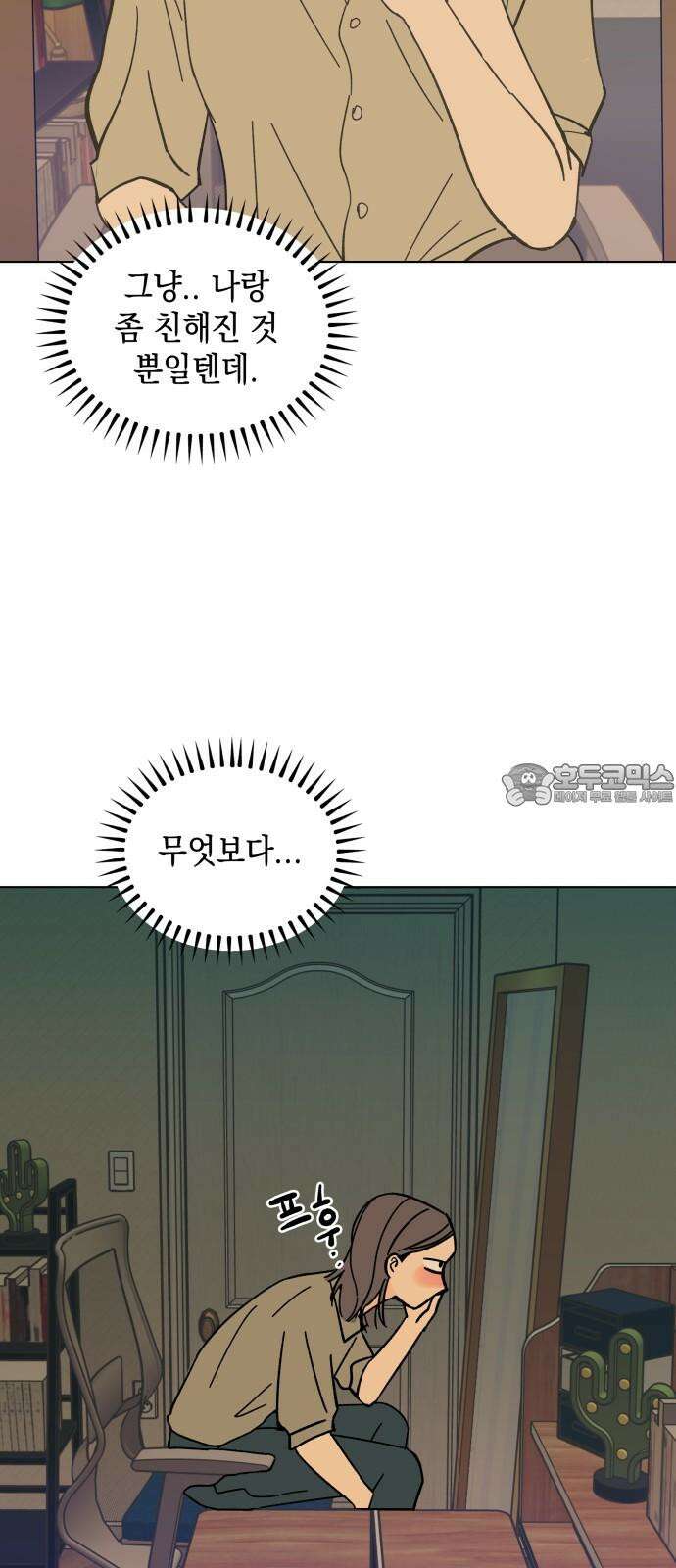 사리네 보석함 44화 6
