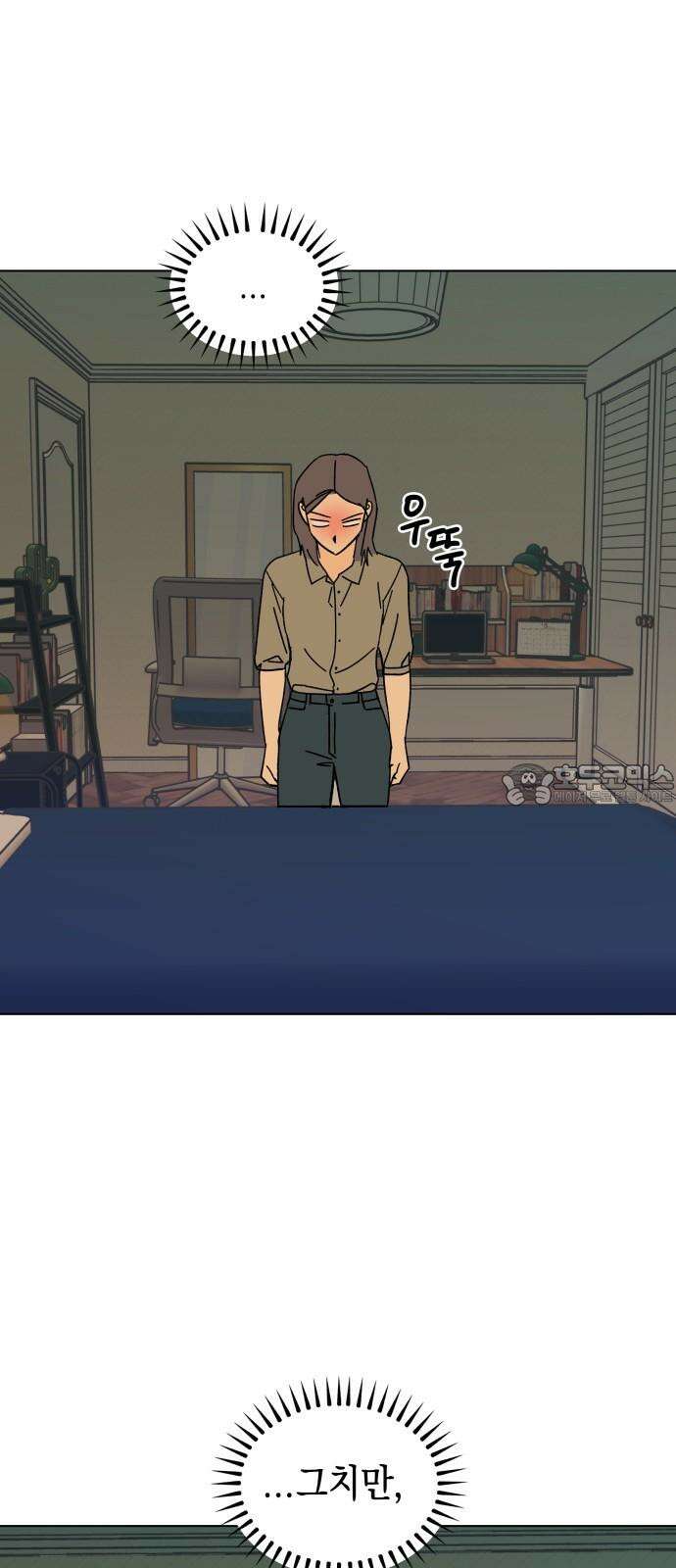사리네 보석함 44화 9