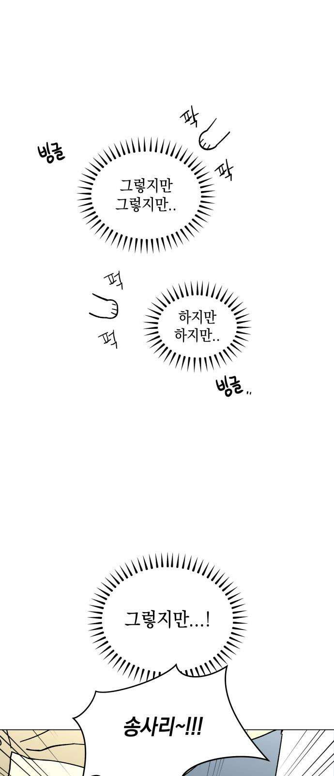 사리네 보석함 44화 13