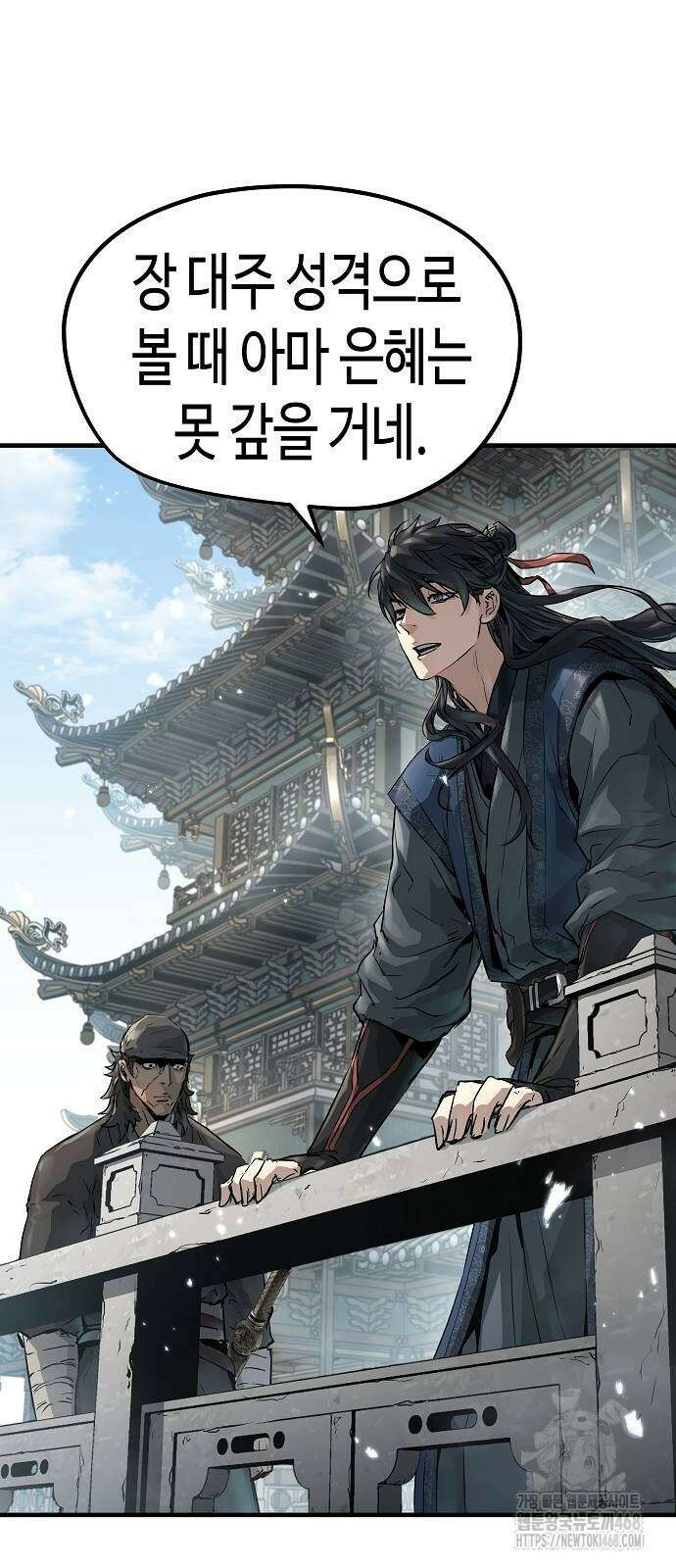 절대회귀 33화 5