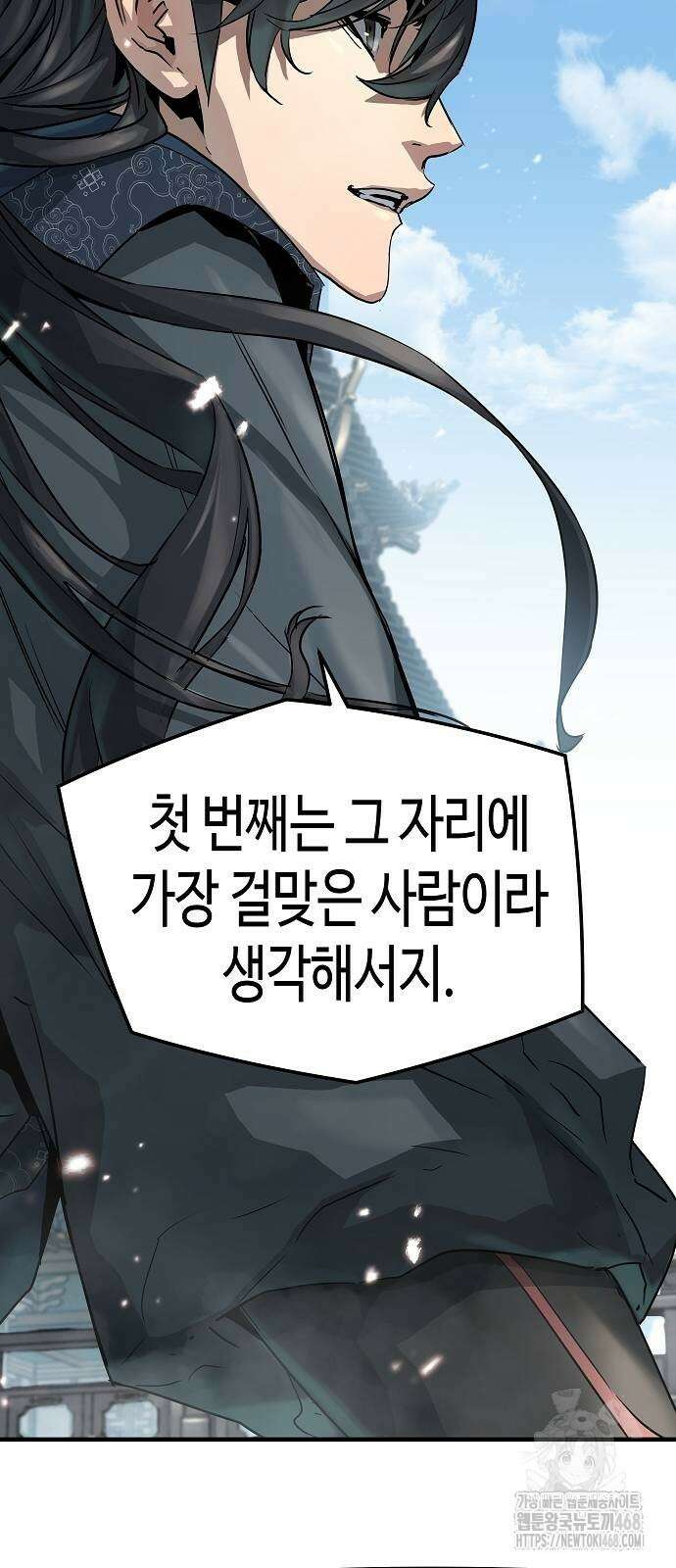 절대회귀 33화 7