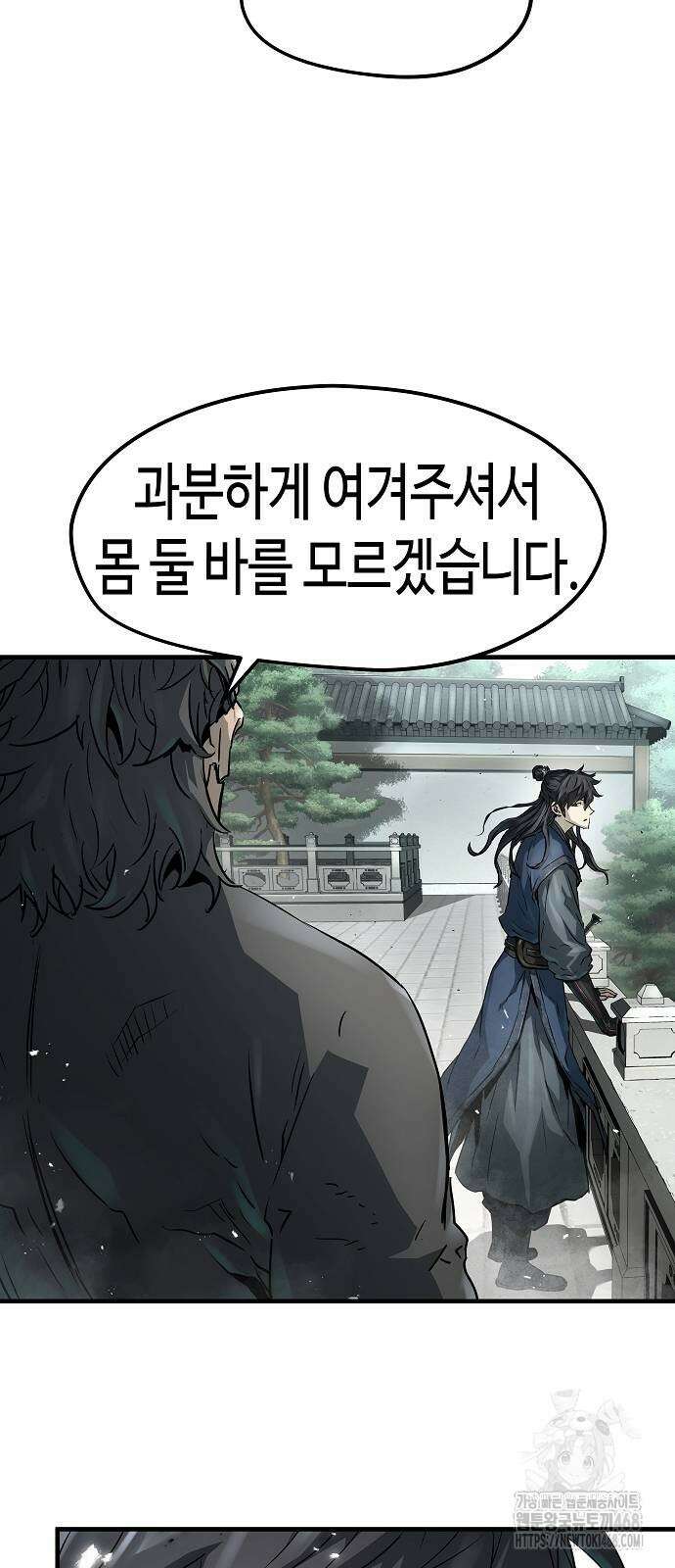 절대회귀 33화 9