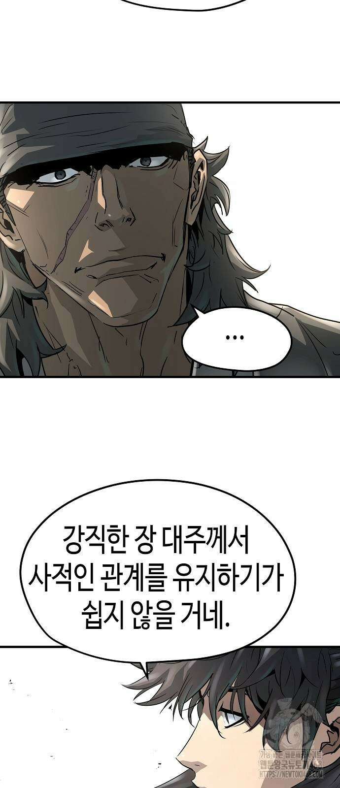 절대회귀 33화 12