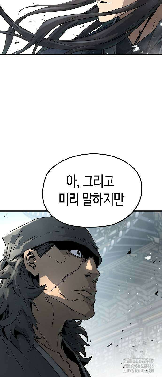 절대회귀 33화 13