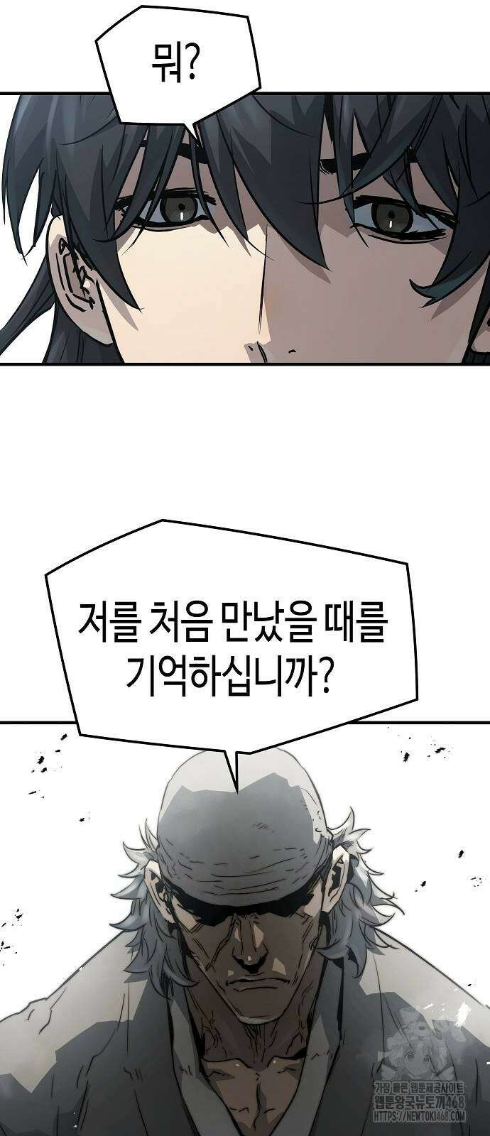 절대회귀 33화 16