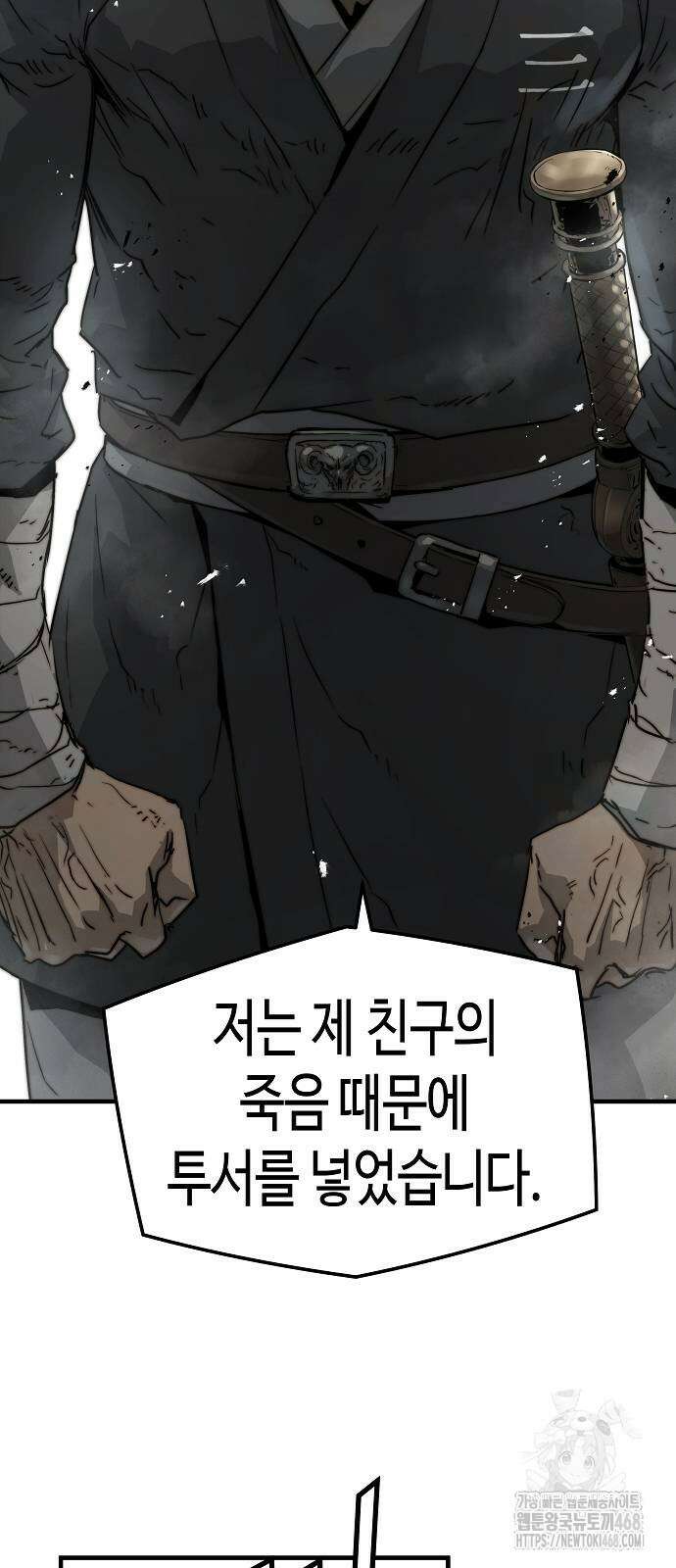 절대회귀 33화 17