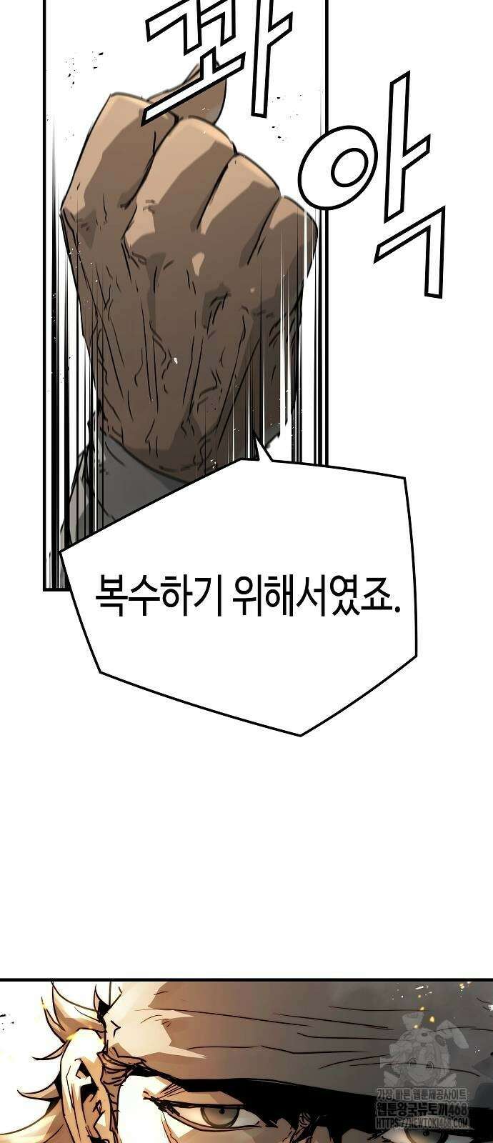 절대회귀 33화 18