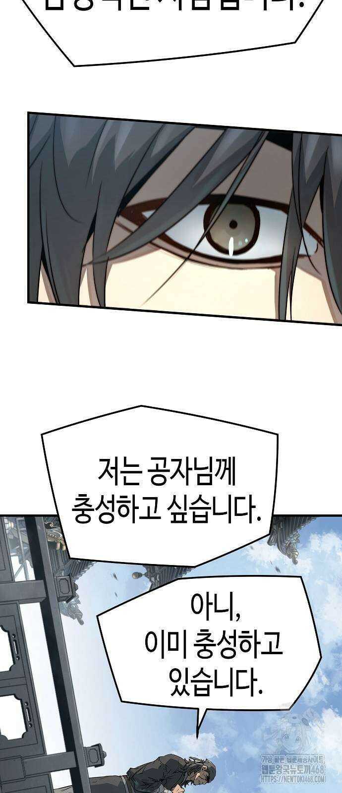 절대회귀 33화 20