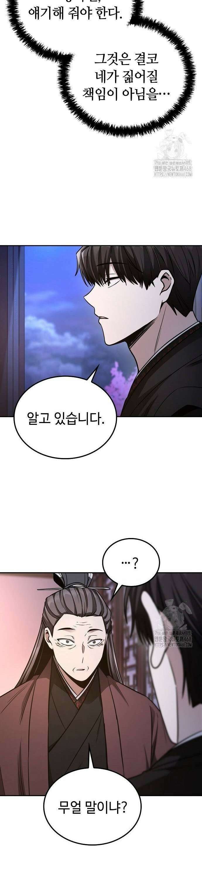 화산파 천재검귀 7화 5