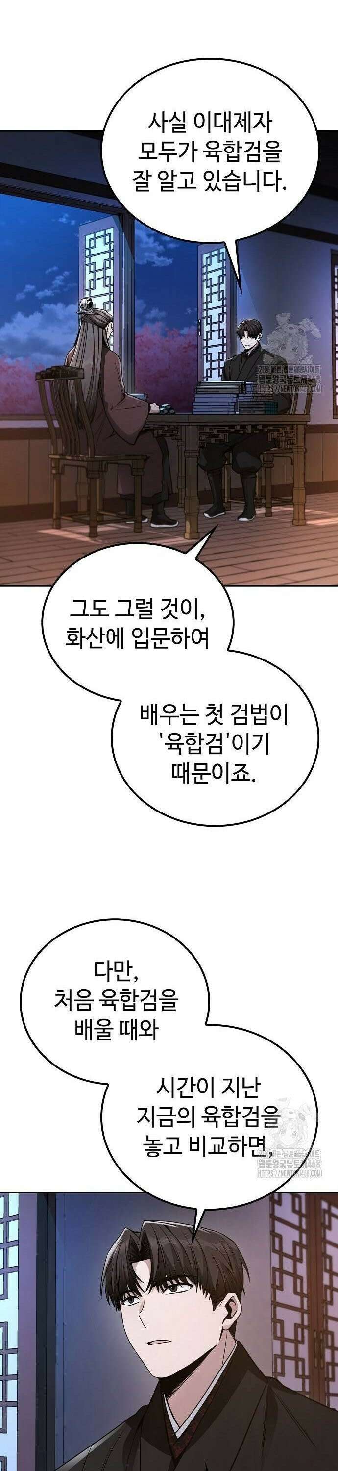 화산파 천재검귀 7화 6