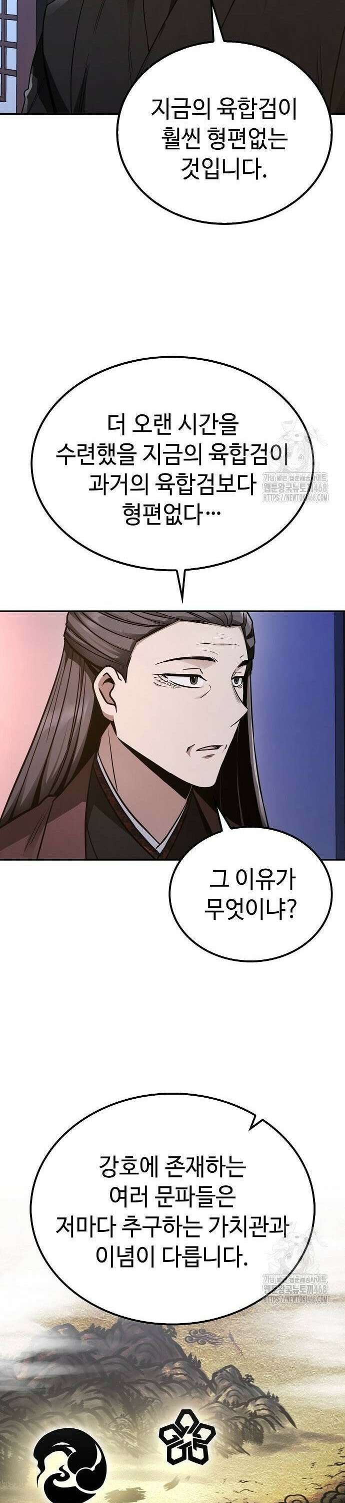 화산파 천재검귀 7화 7