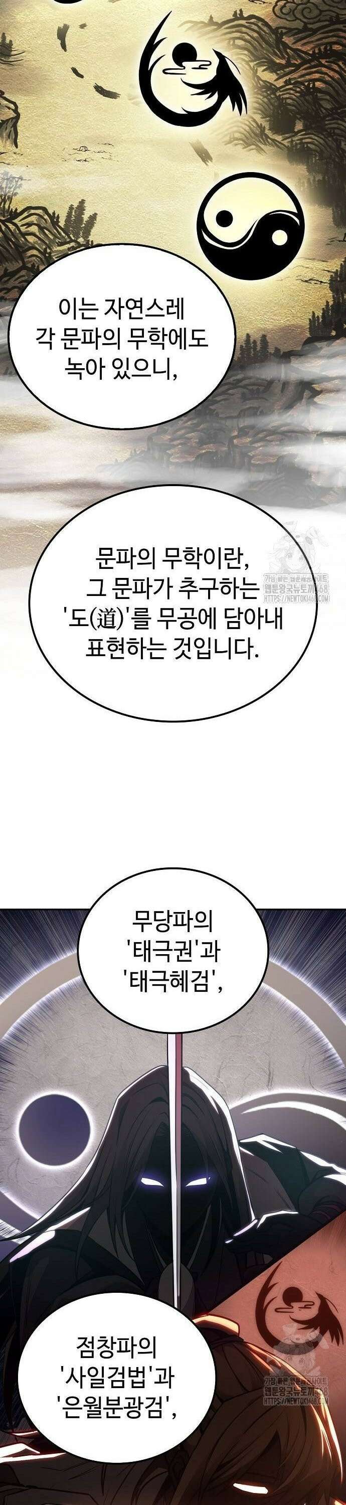 화산파 천재검귀 7화 8