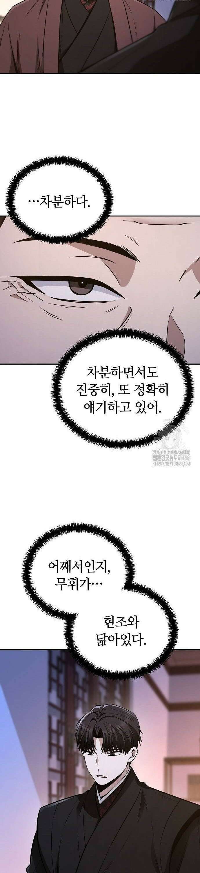 화산파 천재검귀 7화 10
