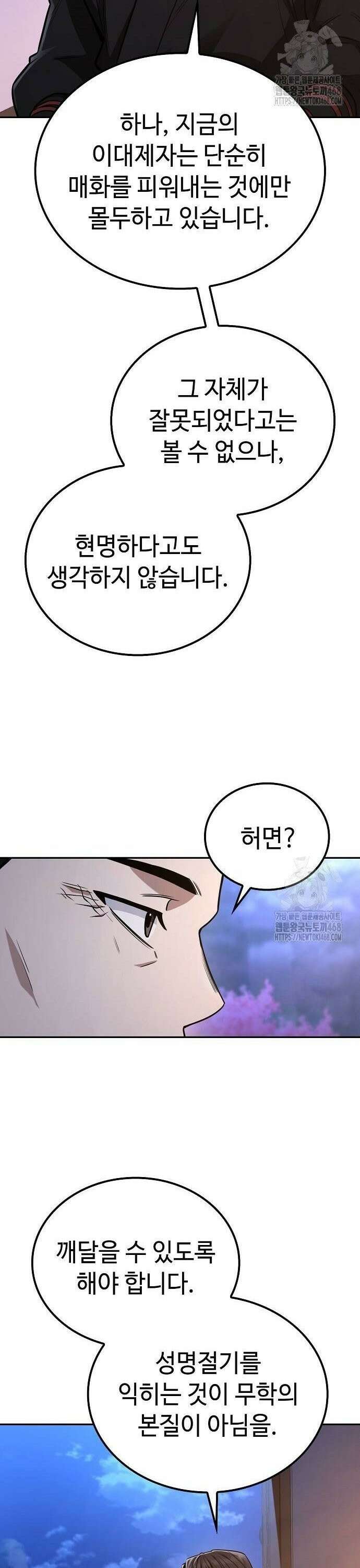 화산파 천재검귀 7화 11