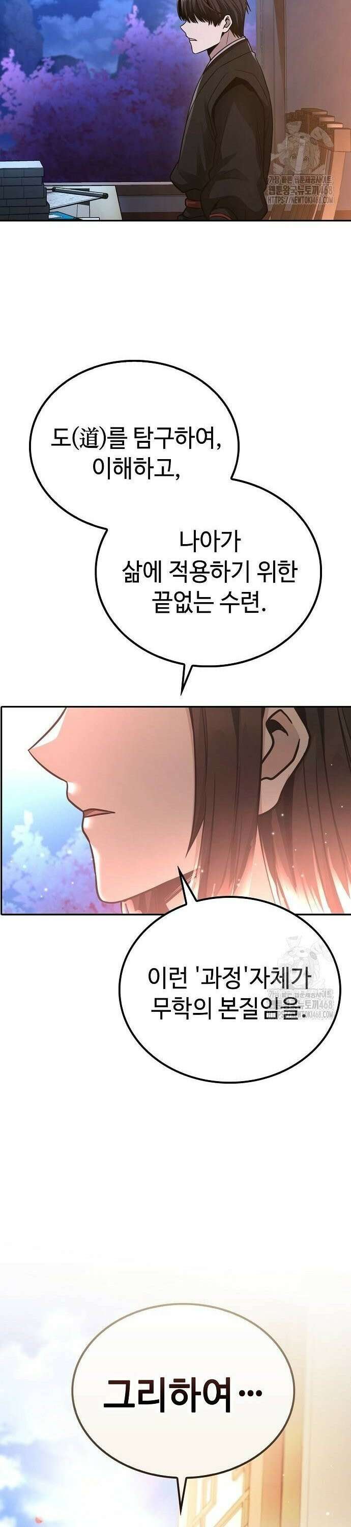 화산파 천재검귀 7화 12