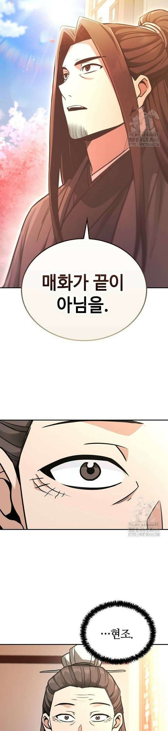 화산파 천재검귀 7화 13