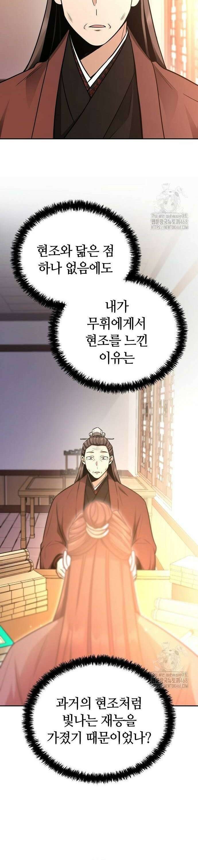 화산파 천재검귀 7화 14