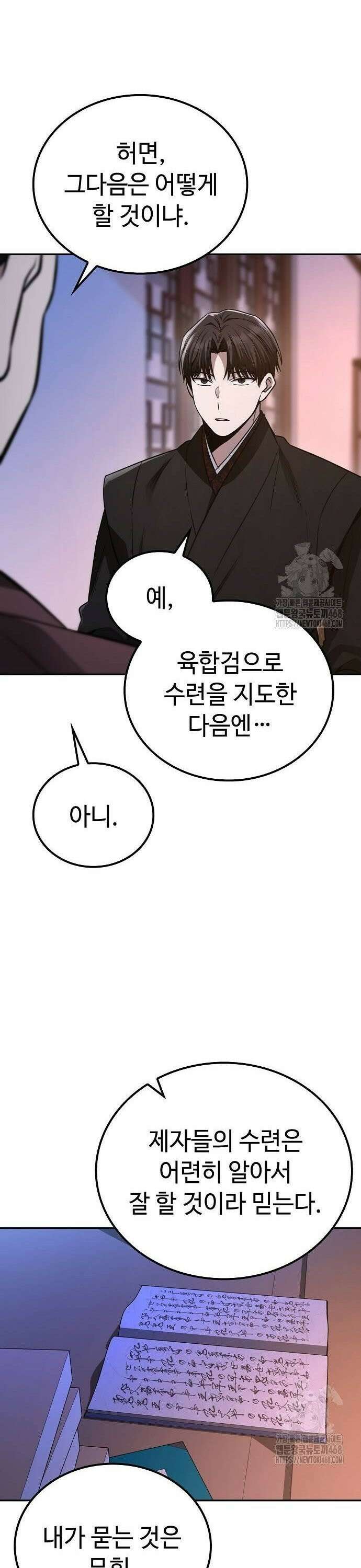 화산파 천재검귀 7화 16
