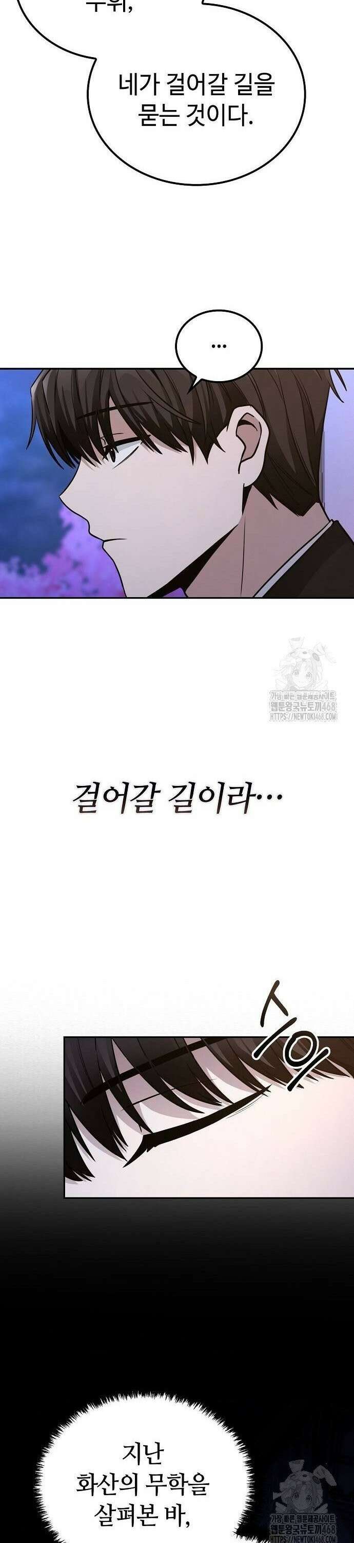 화산파 천재검귀 7화 17