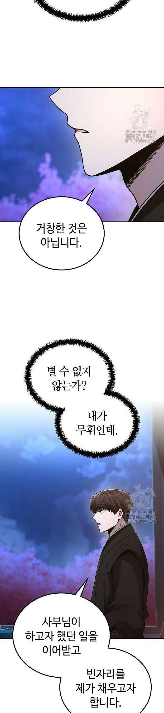 화산파 천재검귀 7화 21