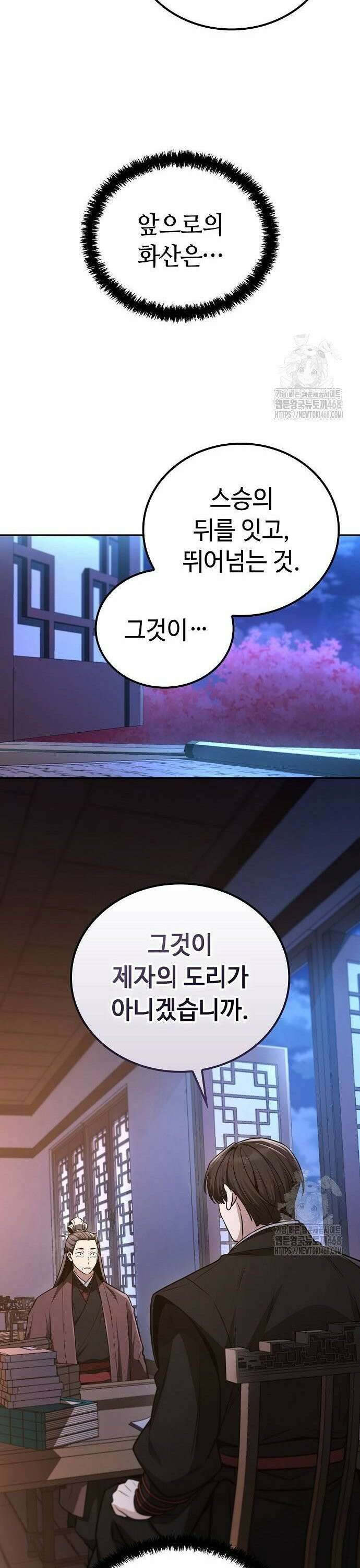 화산파 천재검귀 7화 22
