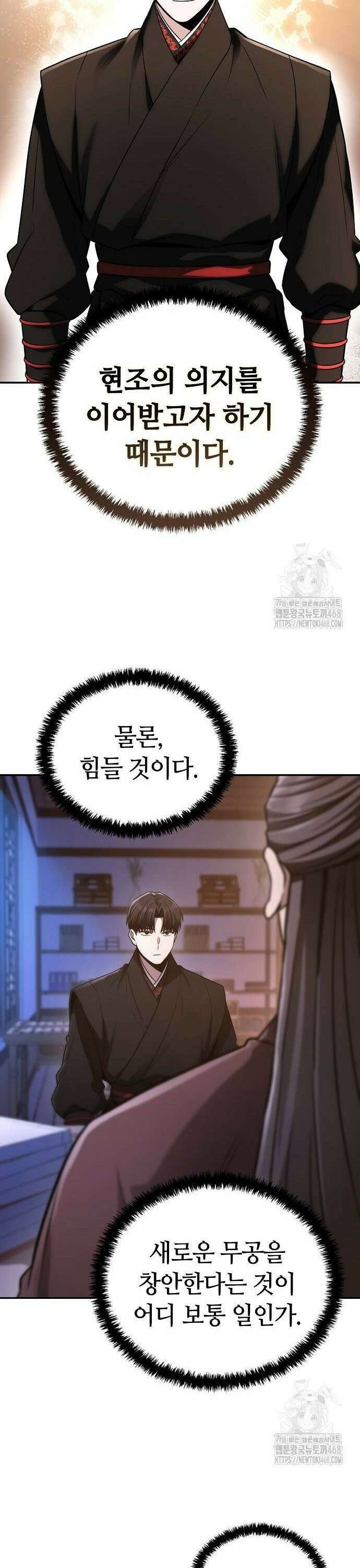 화산파 천재검귀 7화 24