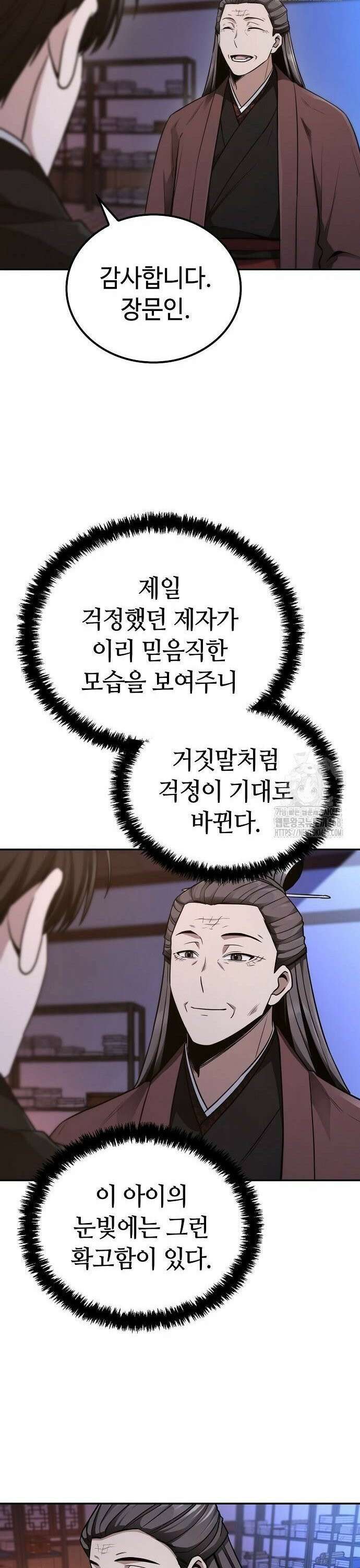 화산파 천재검귀 7화 26