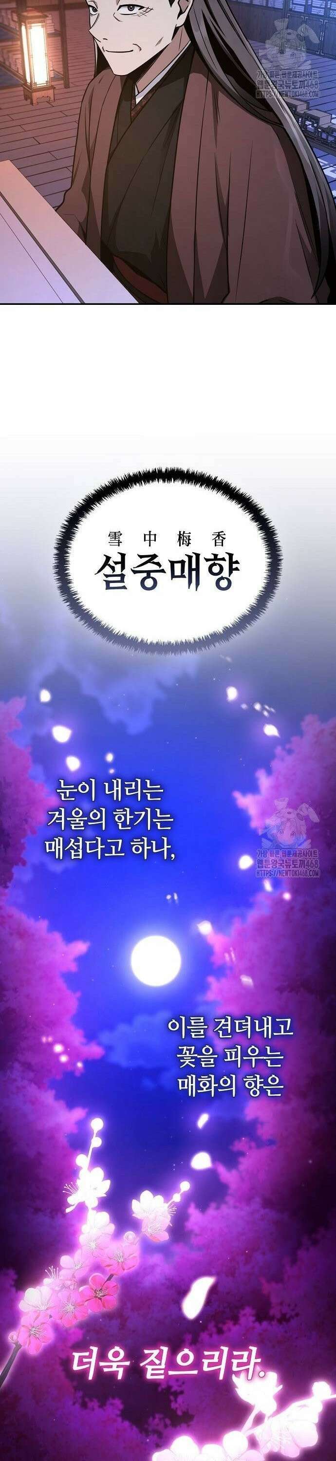 화산파 천재검귀 7화 27