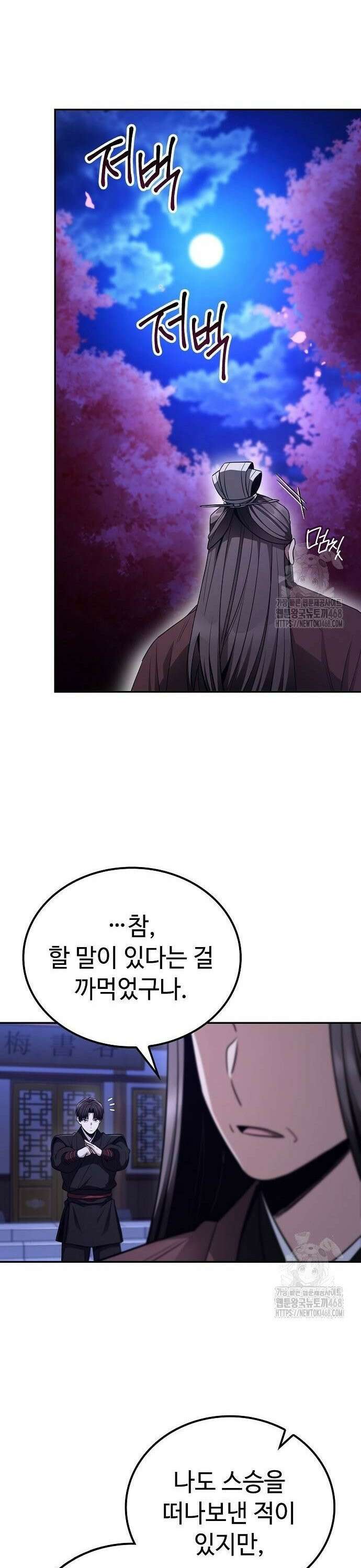 화산파 천재검귀 7화 32