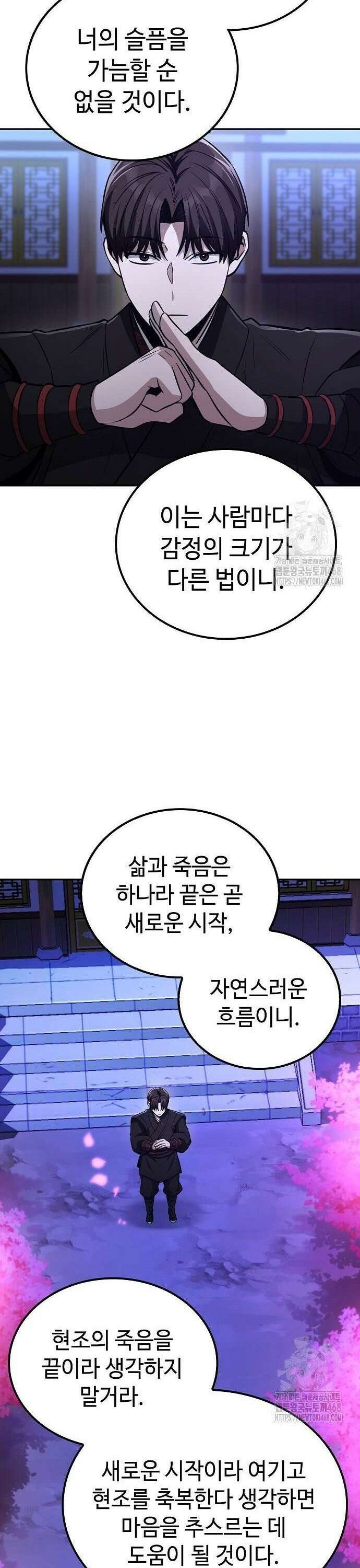 화산파 천재검귀 7화 33