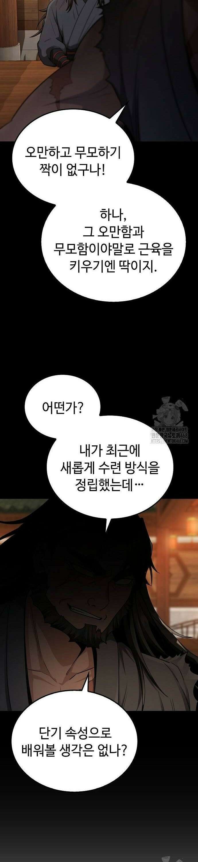 화산파 천재검귀 7화 37