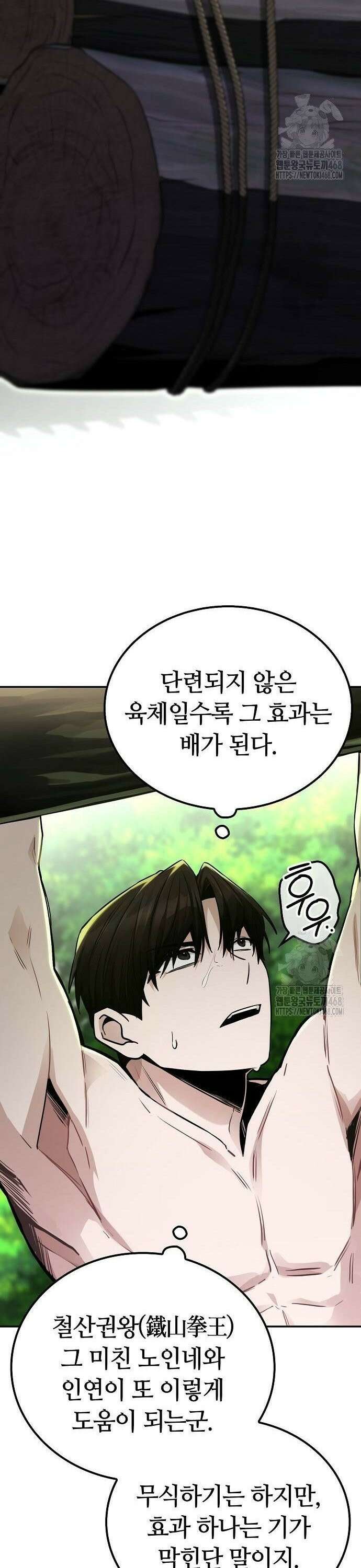 화산파 천재검귀 7화 39