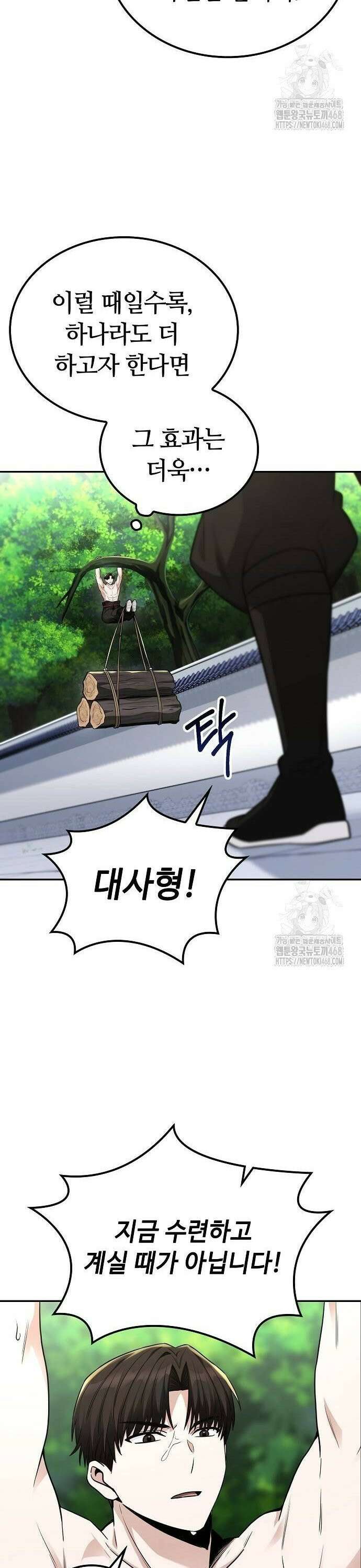 화산파 천재검귀 7화 40