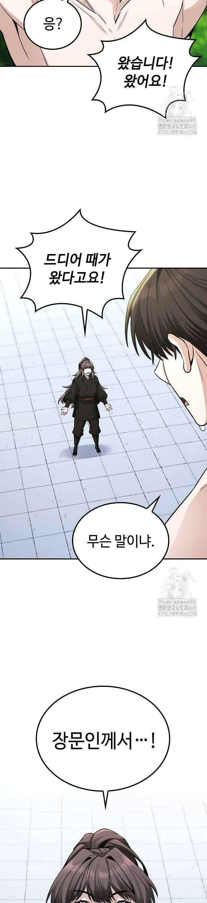 화산파 천재검귀 7화 41