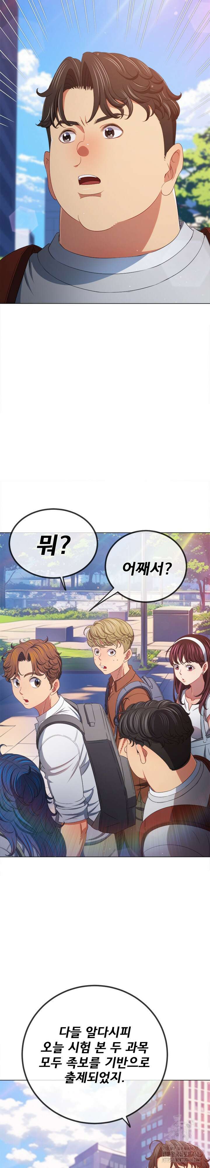 일진동창녀 249화 6
