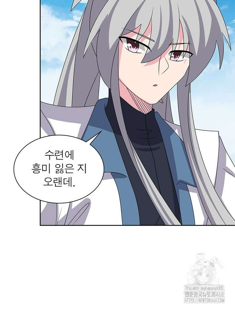 마황귀환록 298화 7
