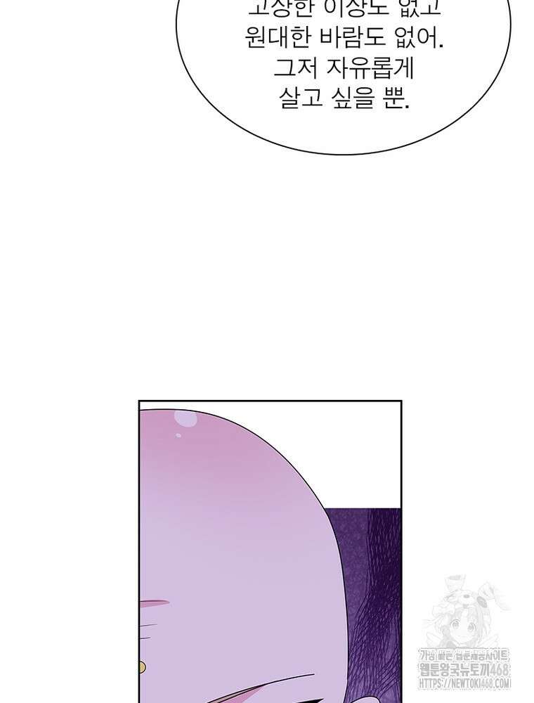 마황귀환록 298화 9
