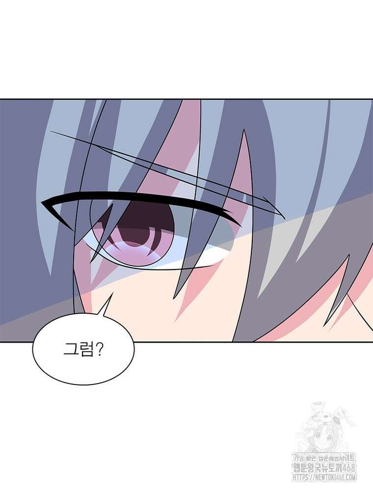 마황귀환록 298화 11